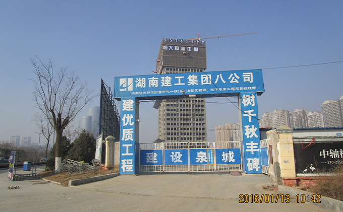 湖南建工集团八公司