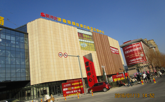 济南综保区进口商品交易中心